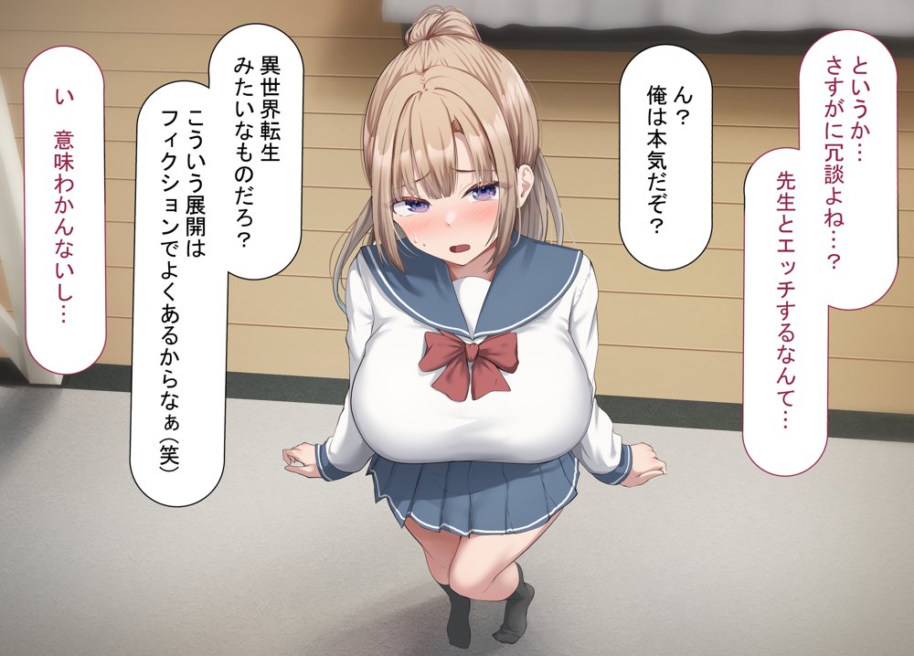 セックスしないと出られない部屋で巨根の元教師と一緒になった エロ同人誌画像 019