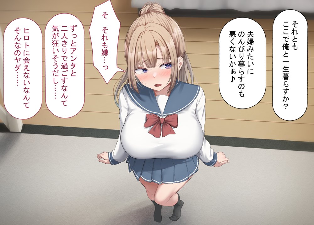 セックスしないと出られない部屋で巨根の元教師と一緒になった エロ同人誌画像 020
