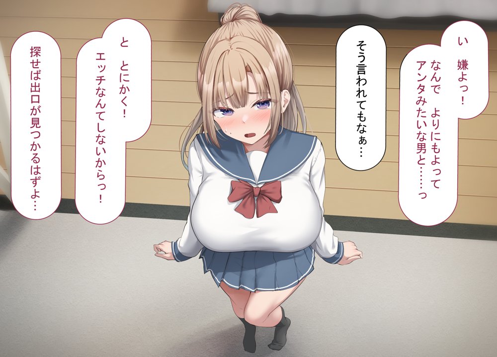 セックスしないと出られない部屋で巨根の元教師と一緒になった エロ同人誌画像 022