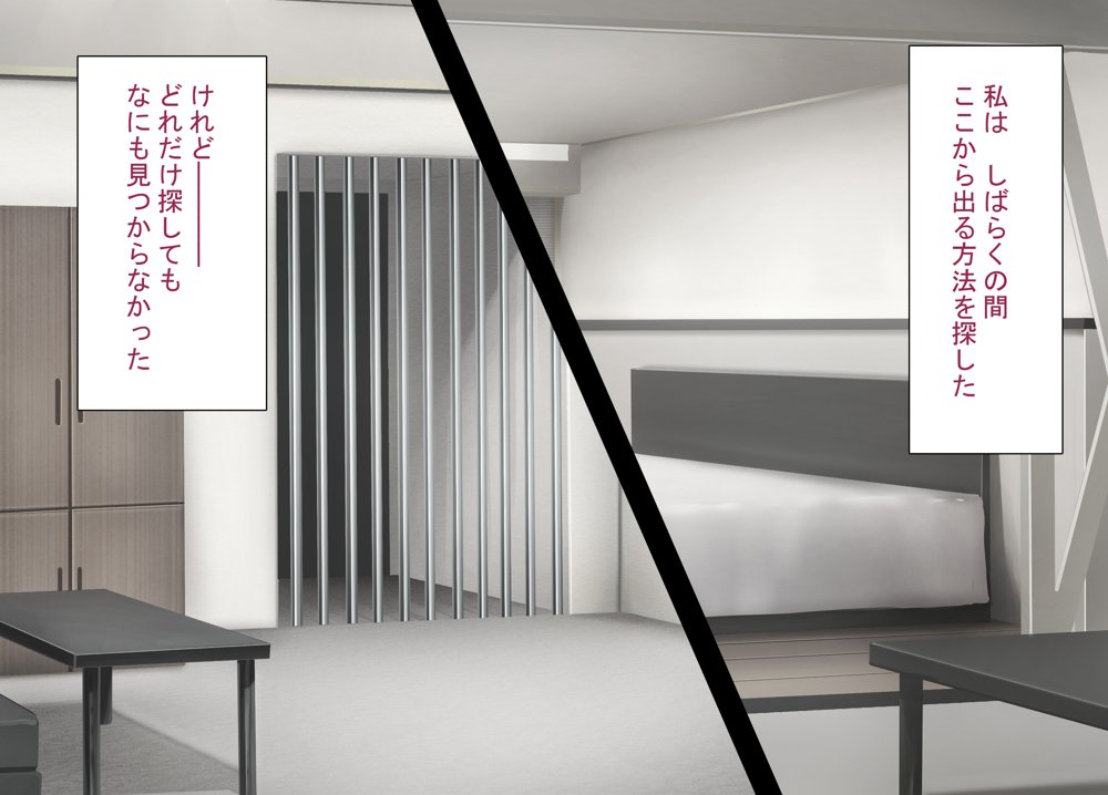 セックスしないと出られない部屋で巨根の元教師と一緒になった エロ同人誌画像 023