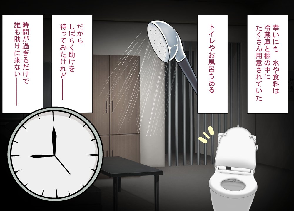 セックスしないと出られない部屋で巨根の元教師と一緒になった エロ同人誌画像 025