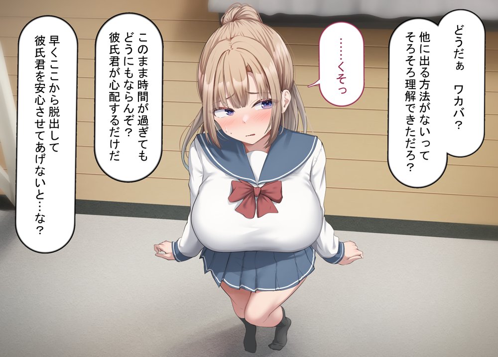 セックスしないと出られない部屋で巨根の元教師と一緒になった エロ同人誌画像 026