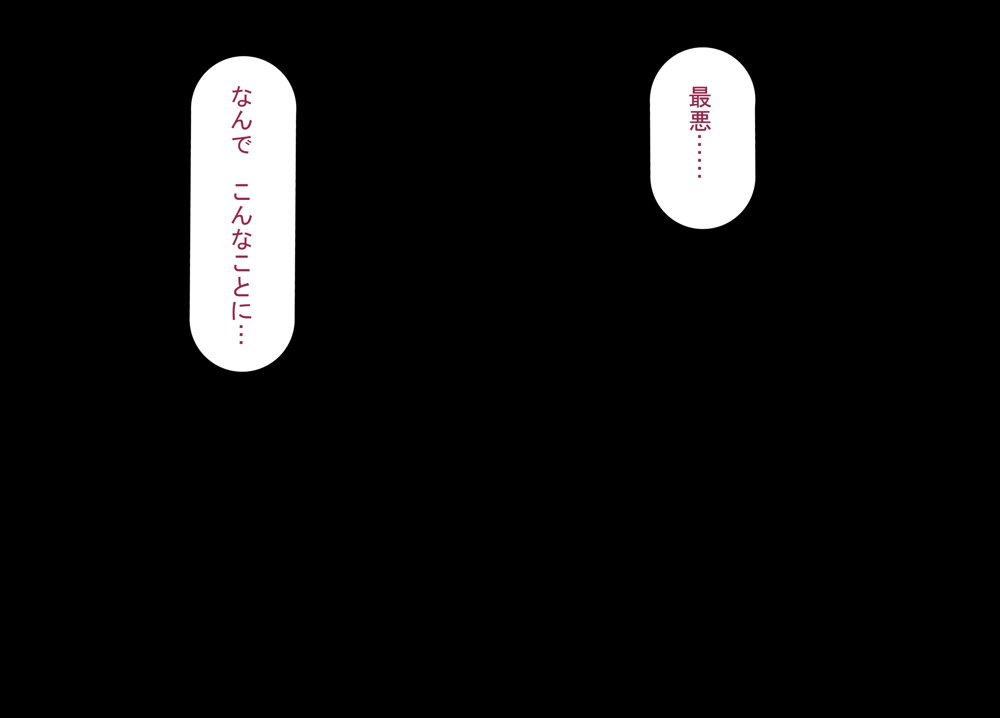 セックスしないと出られない部屋で巨根の元教師と一緒になった エロ同人誌画像 028