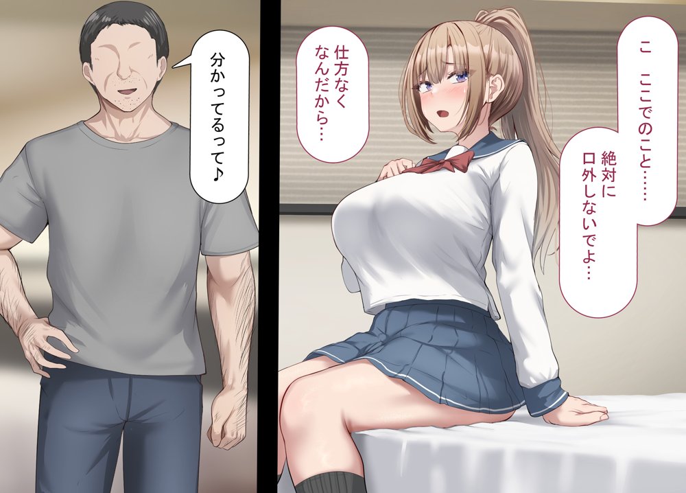 セックスしないと出られない部屋で巨根の元教師と一緒になった エロ同人誌画像 029