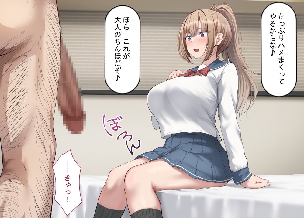 セックスしないと出られない部屋で巨根の元教師と一緒になった エロ同人誌画像 031