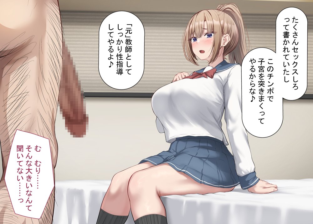 セックスしないと出られない部屋で巨根の元教師と一緒になった エロ同人誌画像 034
