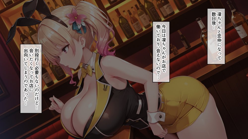 凜ちゃんのイチャらぶVIPルーム エロ同人誌画像 002