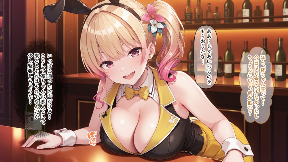 凜ちゃんのイチャらぶVIPルーム エロ同人誌画像 005