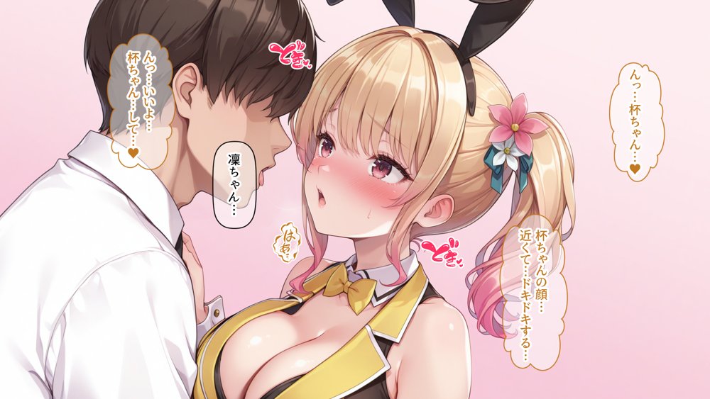 凜ちゃんのイチャらぶVIPルーム エロ同人誌画像 010