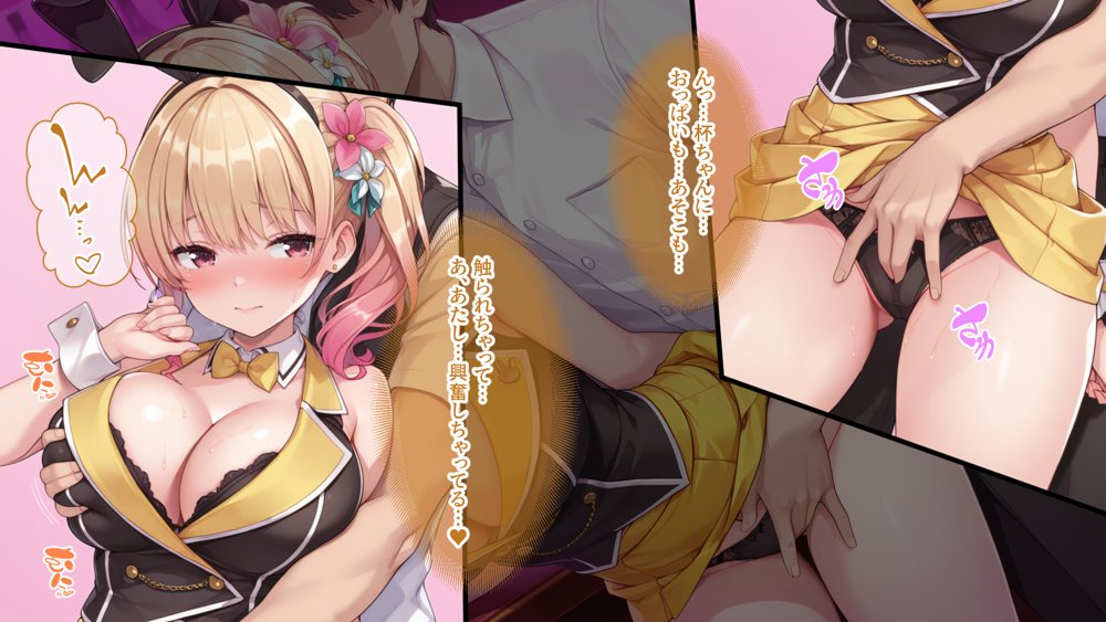 凜ちゃんのイチャらぶVIPルーム エロ同人誌画像 015