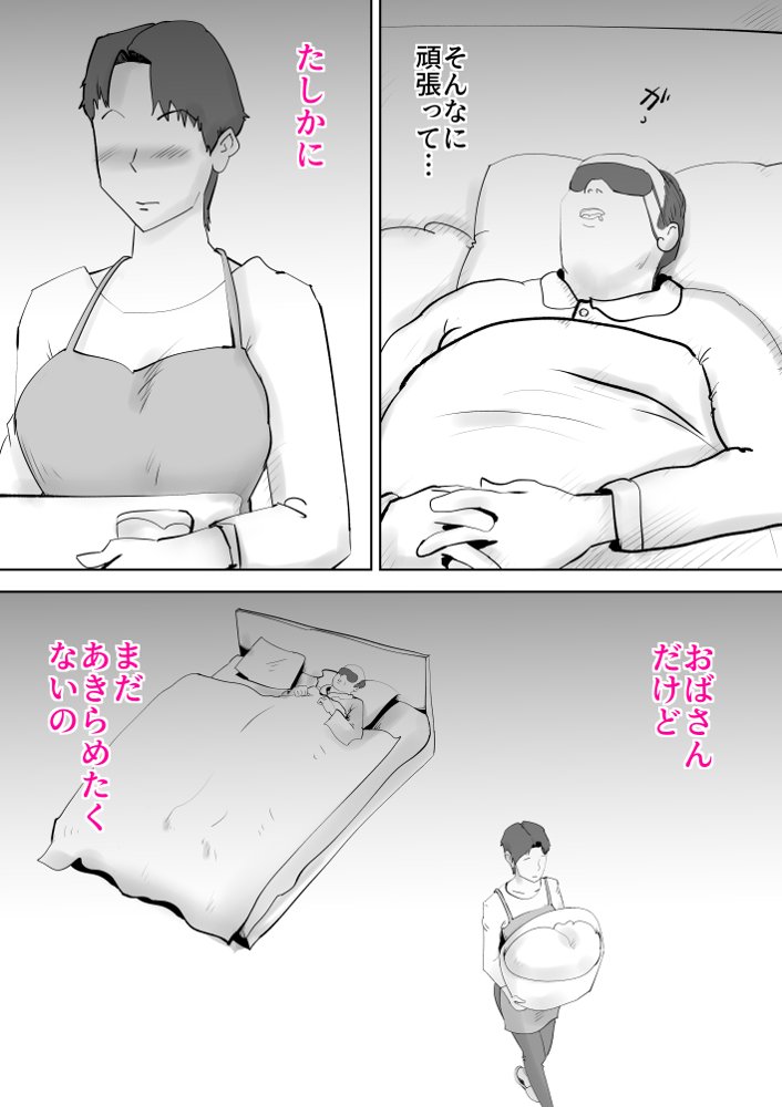 母子相〇総集編10 エロ同人誌画像 033