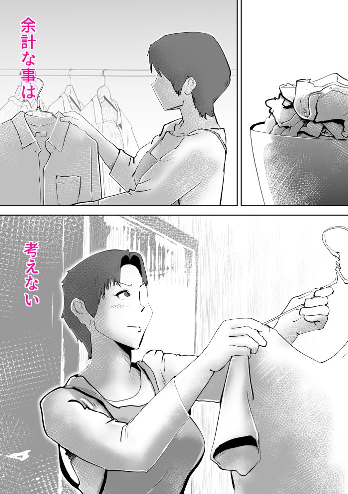 母子相〇総集編10 エロ同人誌画像 034