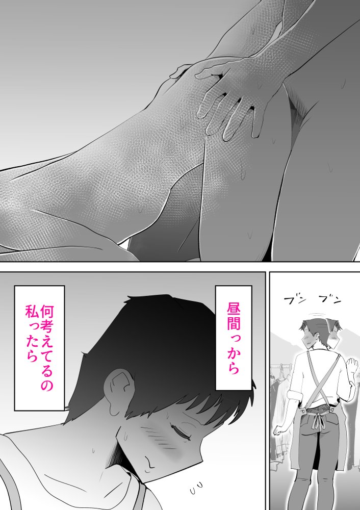 母子相〇総集編10 エロ同人誌画像 035