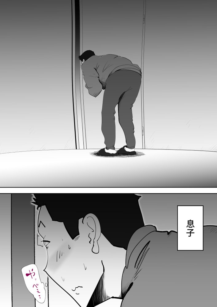 母子相〇総集編10 エロ同人誌画像 037