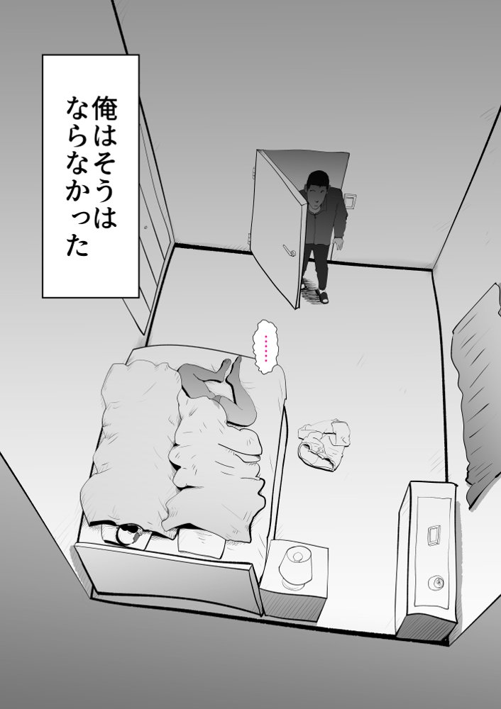 母子相〇総集編10 エロ同人誌画像 041