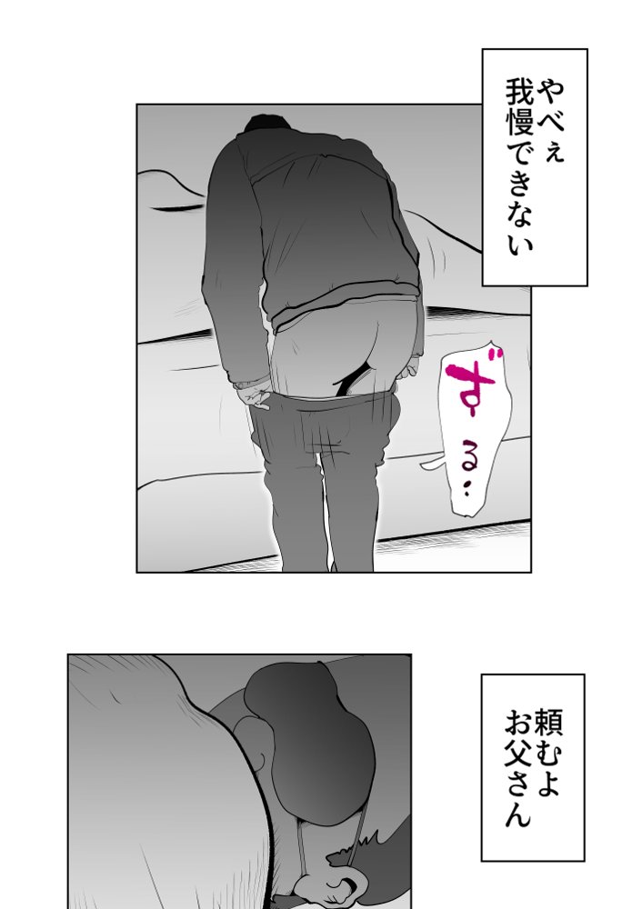 母子相〇総集編10 エロ同人誌画像 048