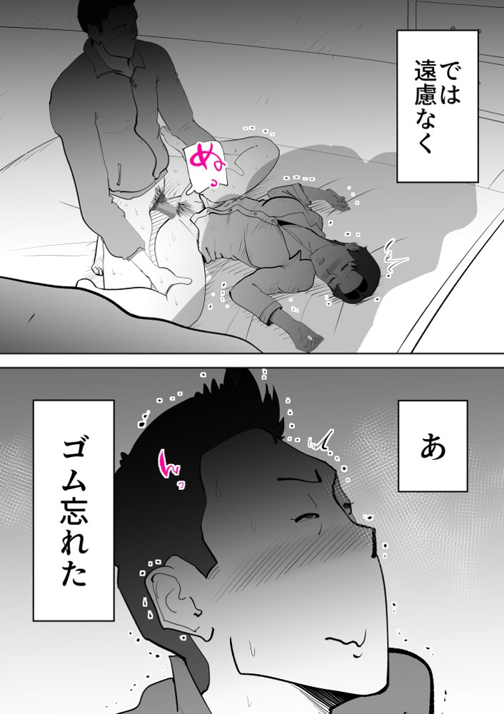 母子相〇総集編10 エロ同人誌画像 049