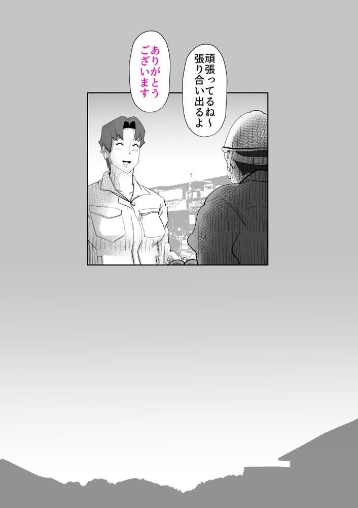 母子相〇総集編10 エロ同人誌画像 027
