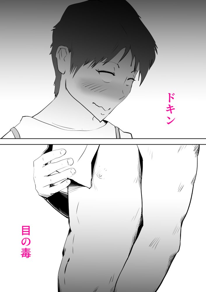 母子相〇総集編10 エロ同人誌画像 031