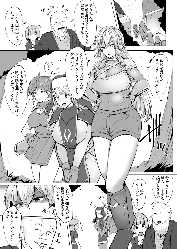 ふたなりに堕ちた聖女 総集編 エロ同人誌画像 148