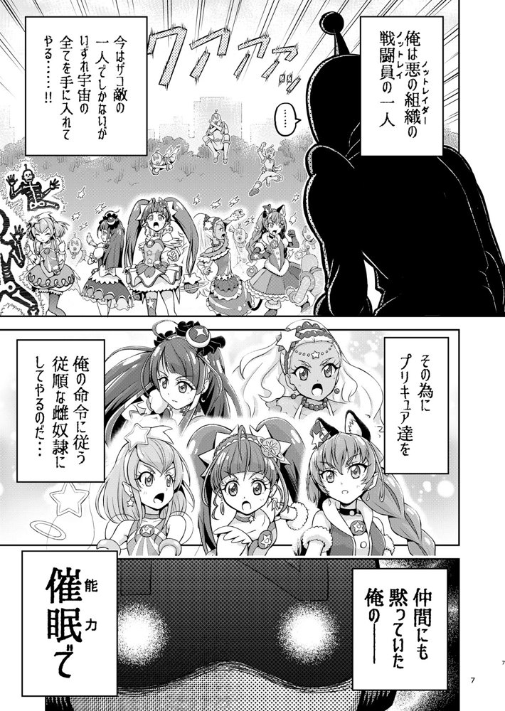 星アソビ1＋2_DL版 エロ同人誌画像 004