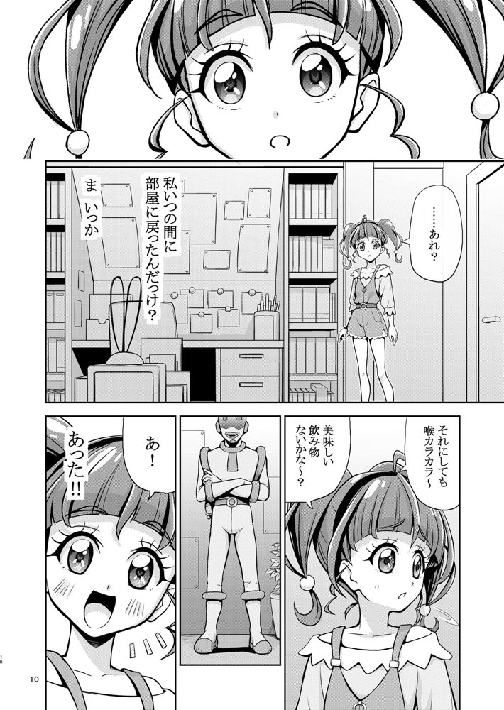 星アソビ1＋2_DL版 エロ同人誌画像 007
