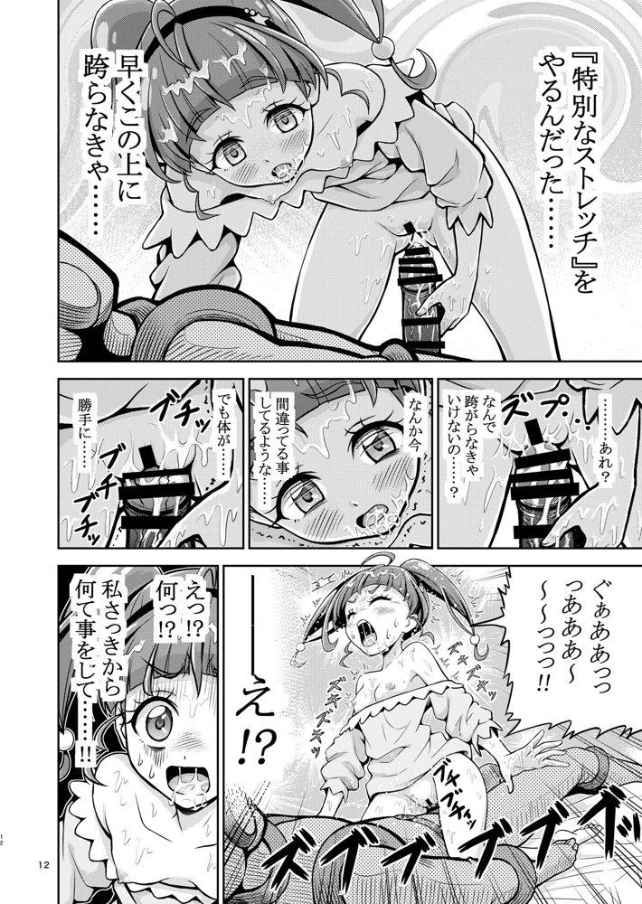 星アソビ1＋2_DL版 エロ同人誌画像 009