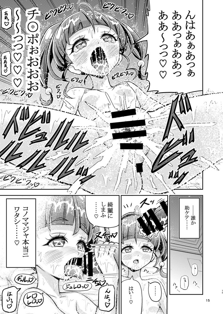 星アソビ1＋2_DL版 エロ同人誌画像 012