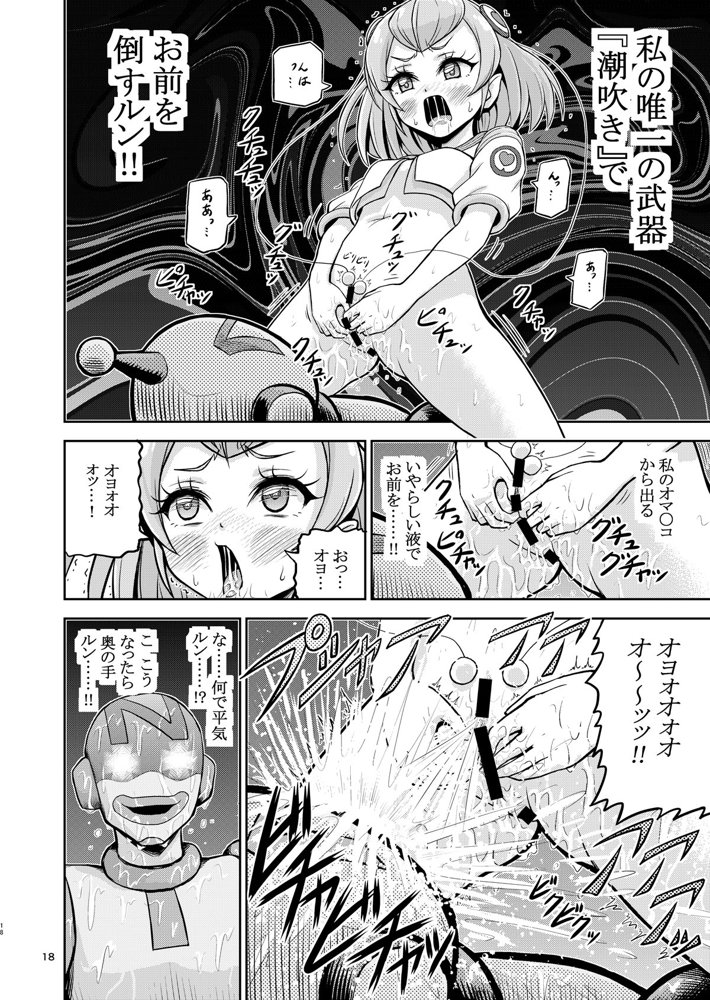星アソビ1＋2_DL版 エロ同人誌画像 015
