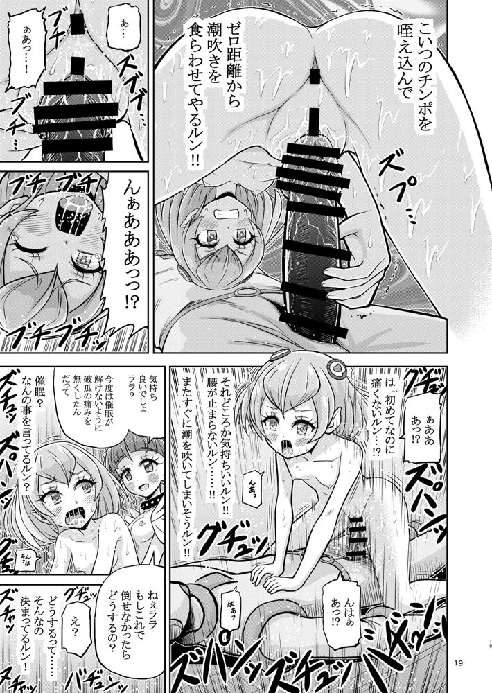 星アソビ1＋2_DL版 エロ同人誌画像 016