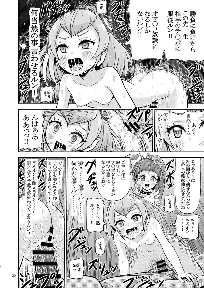 星アソビ1＋2_DL版 エロ同人誌画像 017