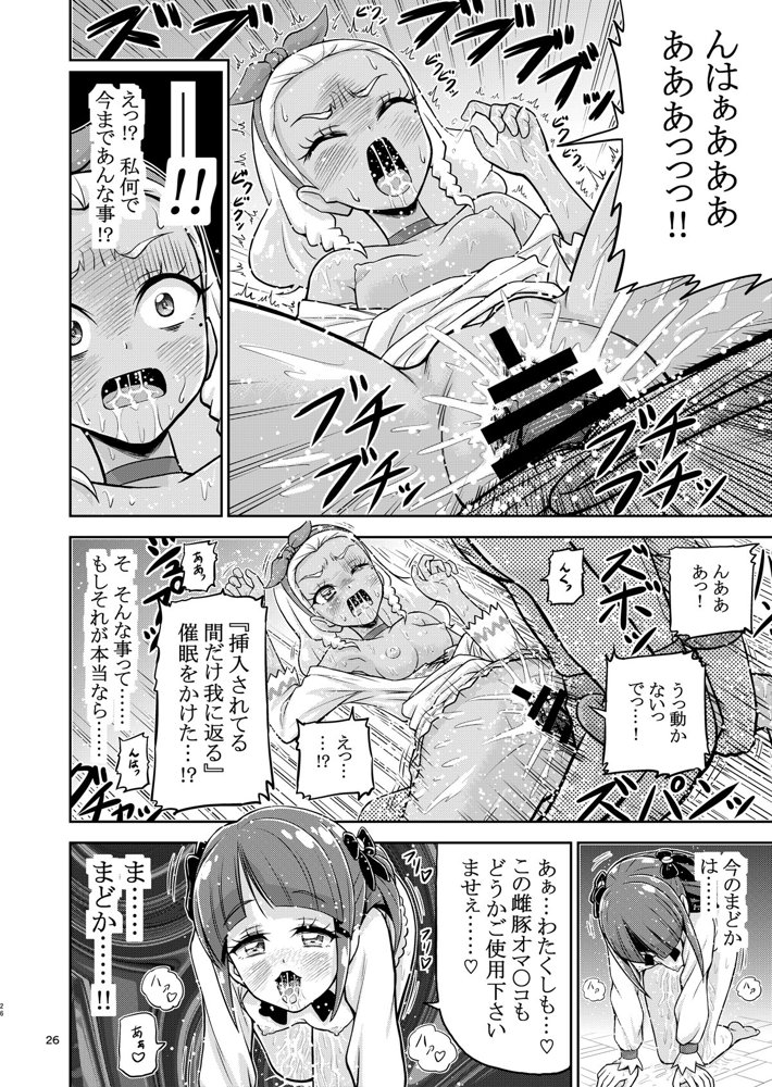 星アソビ1＋2_DL版 エロ同人誌画像 023