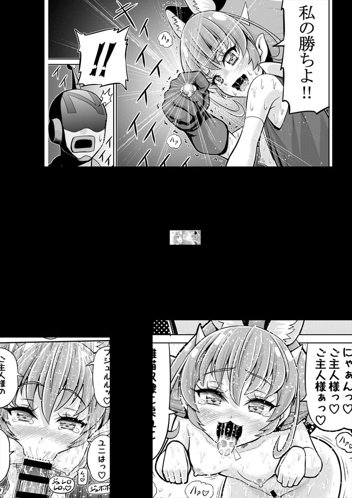 星アソビ1＋2_DL版 エロ同人誌画像 029