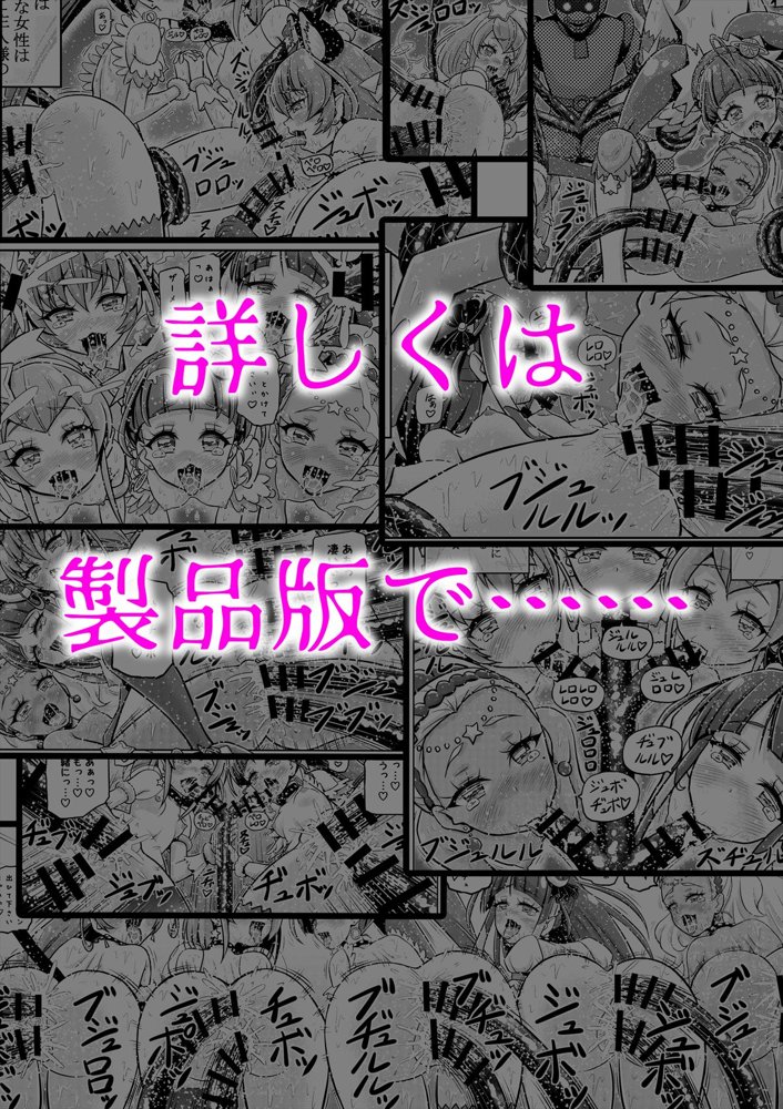星アソビ1＋2_DL版 エロ同人誌画像 031