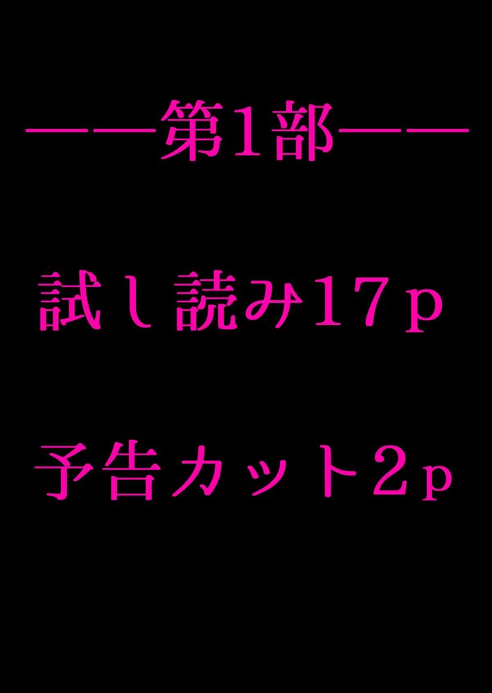 星アソビ1＋2_DL版 エロ同人誌画像 033