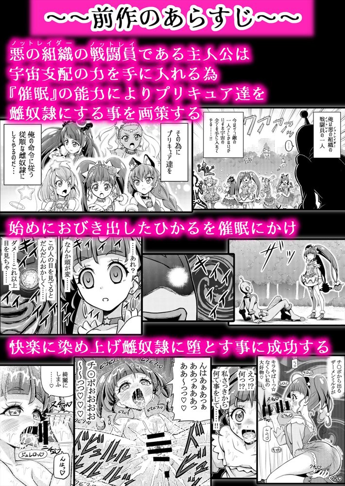 星アソビ1＋2_DL版 エロ同人誌画像 034