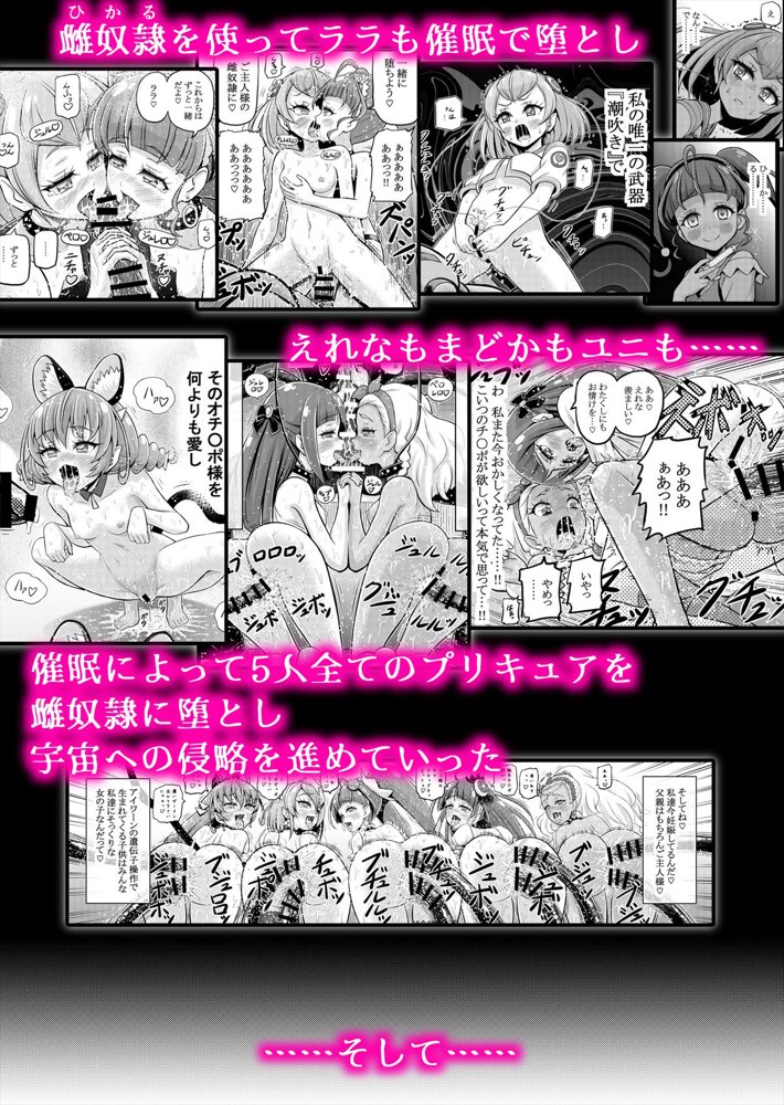 星アソビ1＋2_DL版 エロ同人誌画像 035