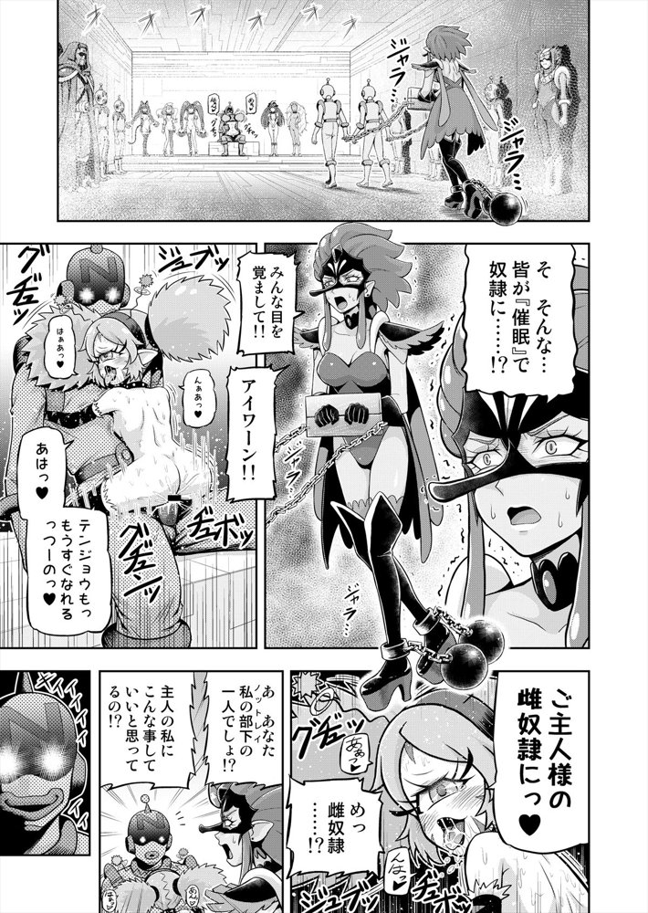 星アソビ1＋2_DL版 エロ同人誌画像 036