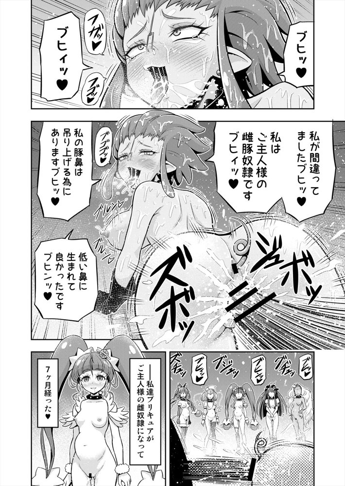 星アソビ1＋2_DL版 エロ同人誌画像 037