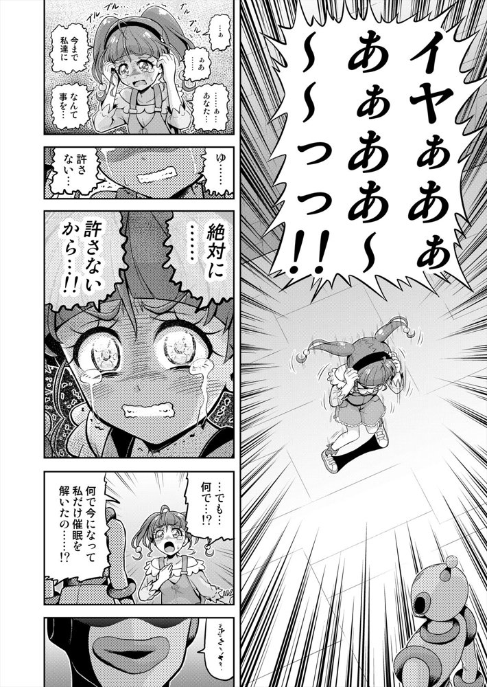 星アソビ1＋2_DL版 エロ同人誌画像 039