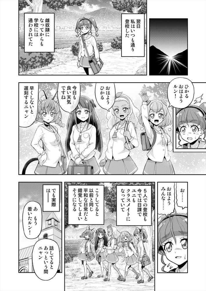 星アソビ1＋2_DL版 エロ同人誌画像 041