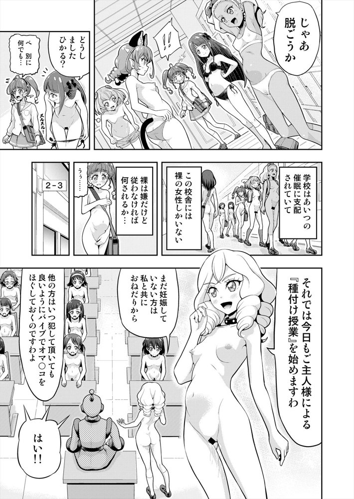 星アソビ1＋2_DL版 エロ同人誌画像 042