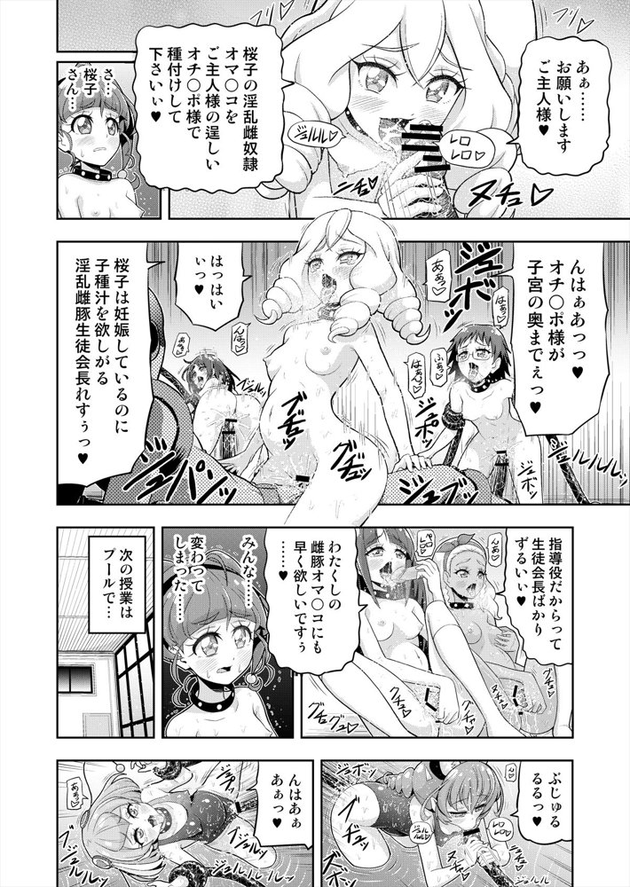 星アソビ1＋2_DL版 エロ同人誌画像 043