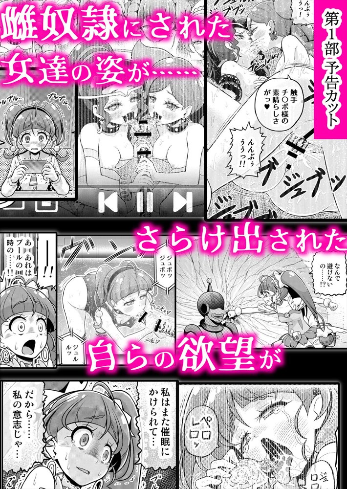 星アソビ1＋2_DL版 エロ同人誌画像 051