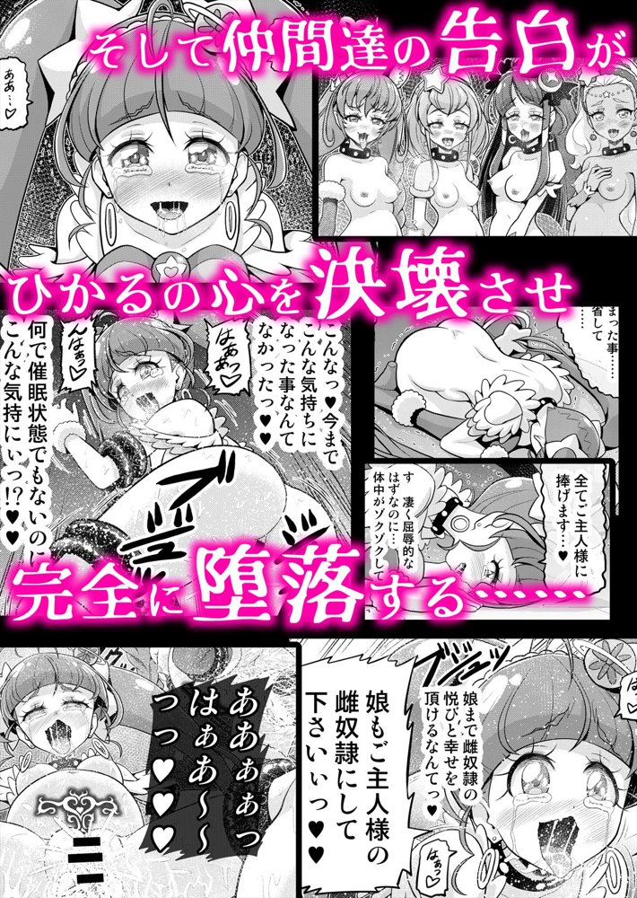 星アソビ1＋2_DL版 エロ同人誌画像 052