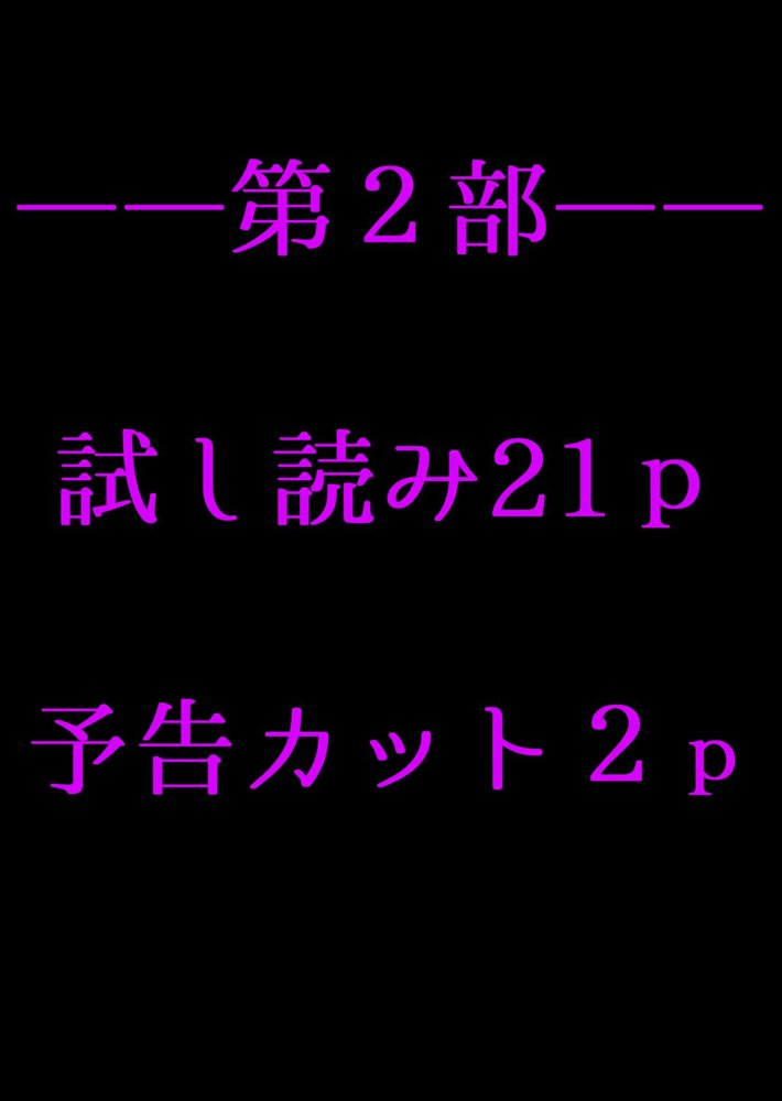 星アソビ1＋2_DL版 エロ同人誌画像 053