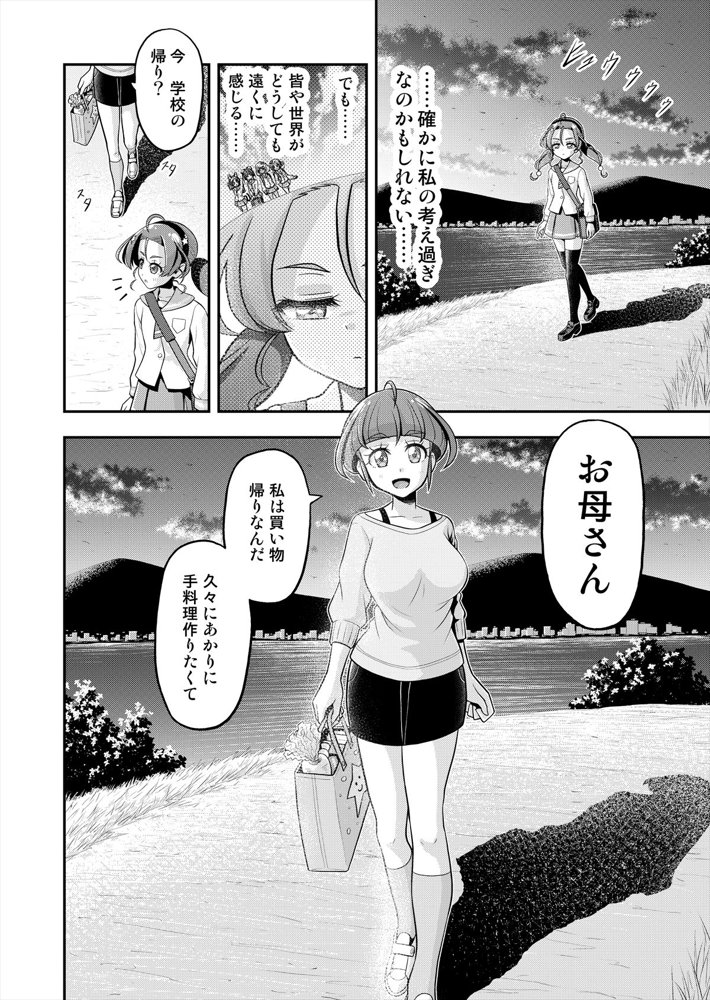 星アソビ1＋2_DL版 エロ同人誌画像 057