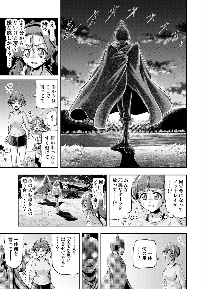 星アソビ1＋2_DL版 エロ同人誌画像 060