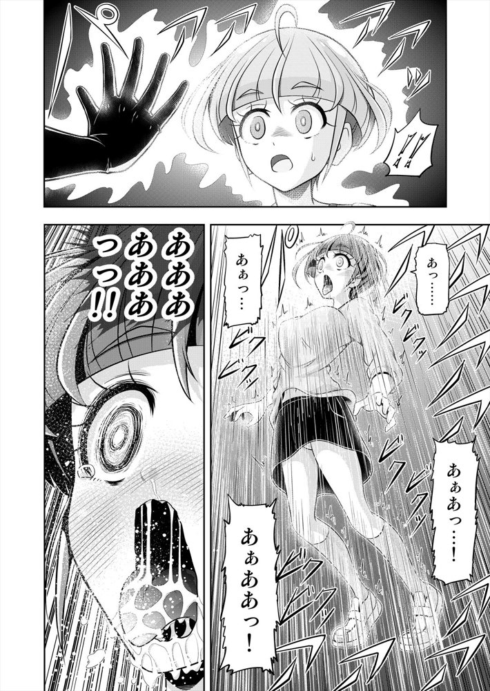 星アソビ1＋2_DL版 エロ同人誌画像 061