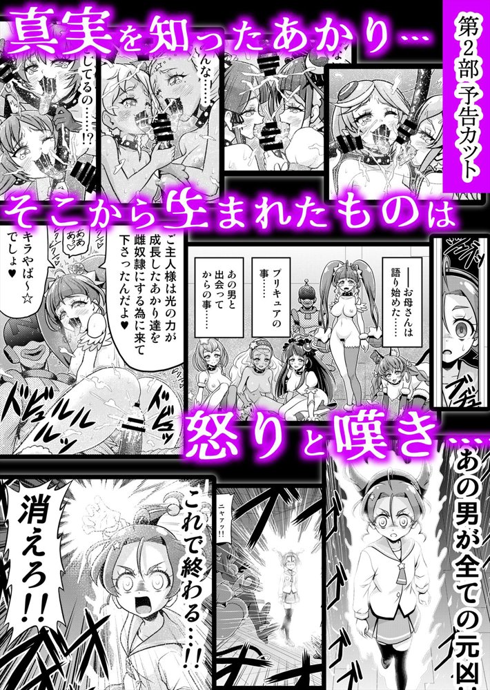 星アソビ1＋2_DL版 エロ同人誌画像 075